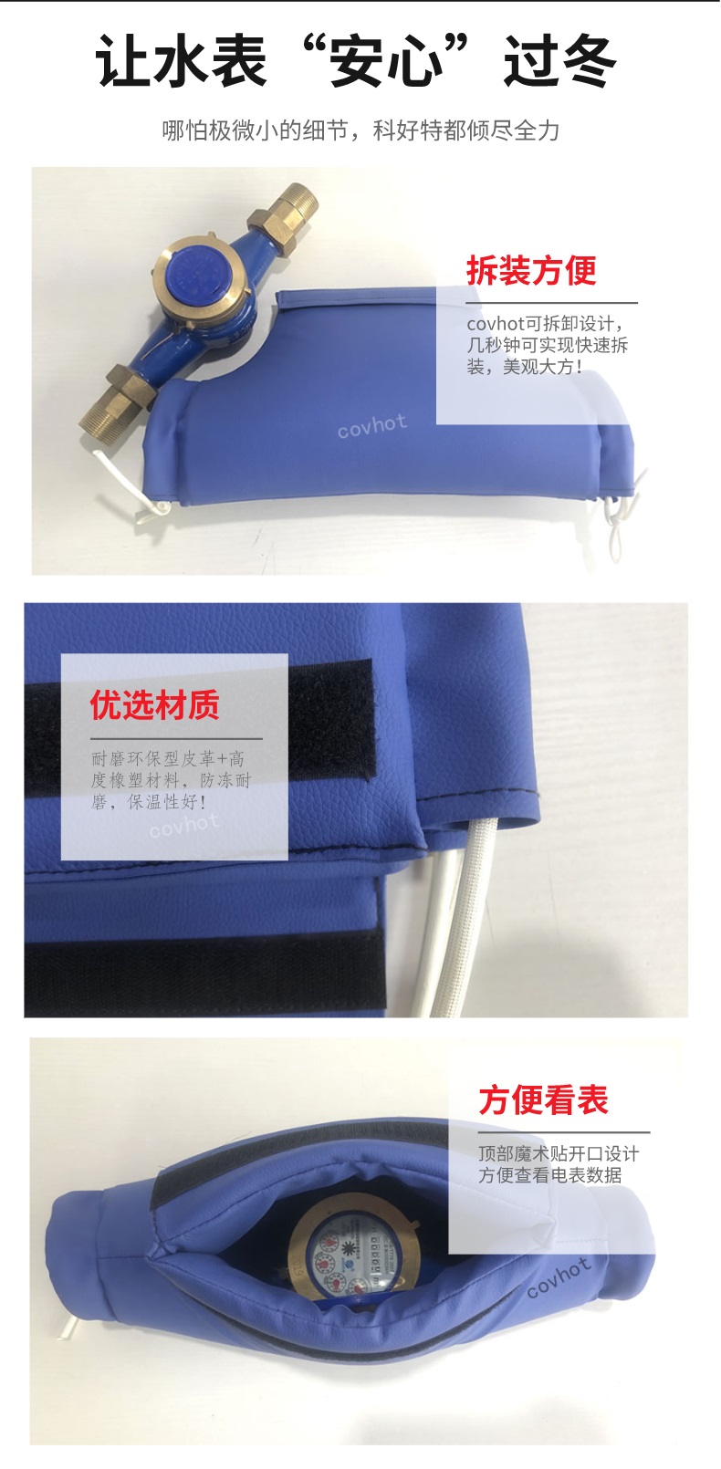 水表<a href=http://m.tjpet.com.cn/e/tags/?tagname=%E4%BF%9D%E6%B8%A9%E5%A5%97 target=_blank class=infotextkey>保溫套</a>