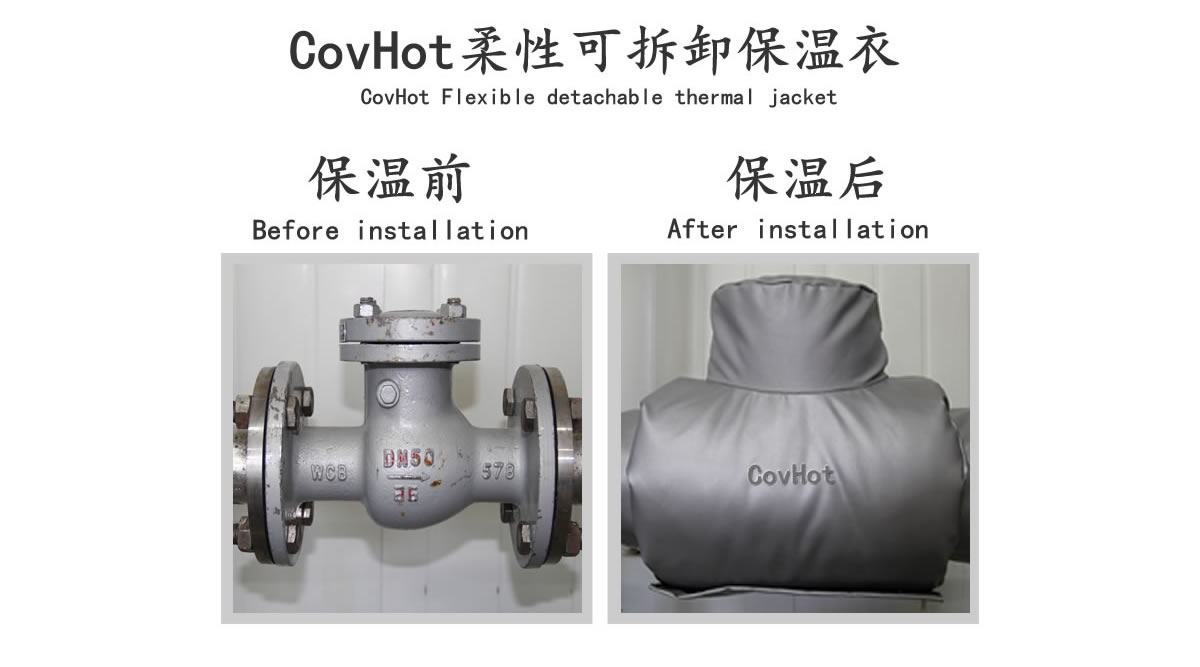 工業(yè)<a href=http://m.tjpet.com.cn/e/tags/?tagname=%E9%98%80%E9%97%A8%E4%BF%9D%E6%B8%A9 target=_blank class=infotextkey>閥門保溫</a>夾套