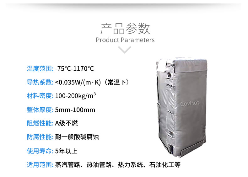 可拆卸板式<a href=http://m.tjpet.com.cn/e/tags/?tagname=%E6%8D%A2%E7%83%AD%E5%99%A8%E4%BF%9D%E6%B8%A9 target=_blank class=infotextkey>換熱器保溫</a>套