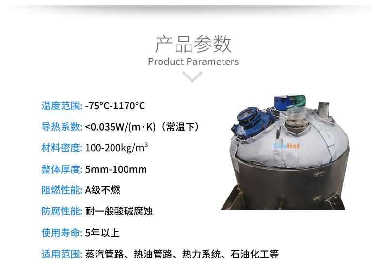 <a href=http://m.tjpet.com.cn/e/tags/?tagname=%E5%8F%8D%E5%BA%94%E9%87%9C%E4%BF%9D%E6%B8%A9 target=_blank class=infotextkey>反應(yīng)釜保溫</a>衣