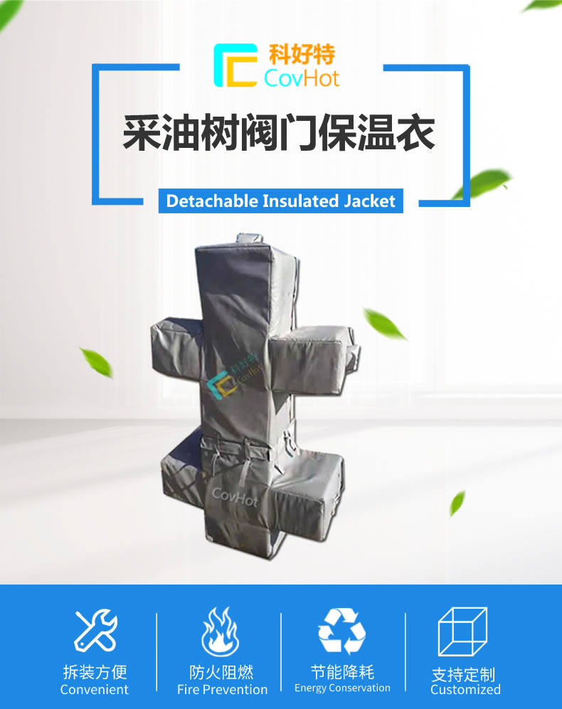 <a href=http://m.tjpet.com.cn/e/tags/?tagname=%E5%8F%AF%E6%8B%86%E5%8D%B8%E4%BF%9D%E6%B8%A9%E5%A5%97 target=_blank class=infotextkey>可拆卸<a href=http://m.tjpet.com.cn/e/tags/?tagname=%E4%BF%9D%E6%B8%A9%E5%A5%97 target=_blank class=infotextkey>保溫套</a></a>,保溫罩