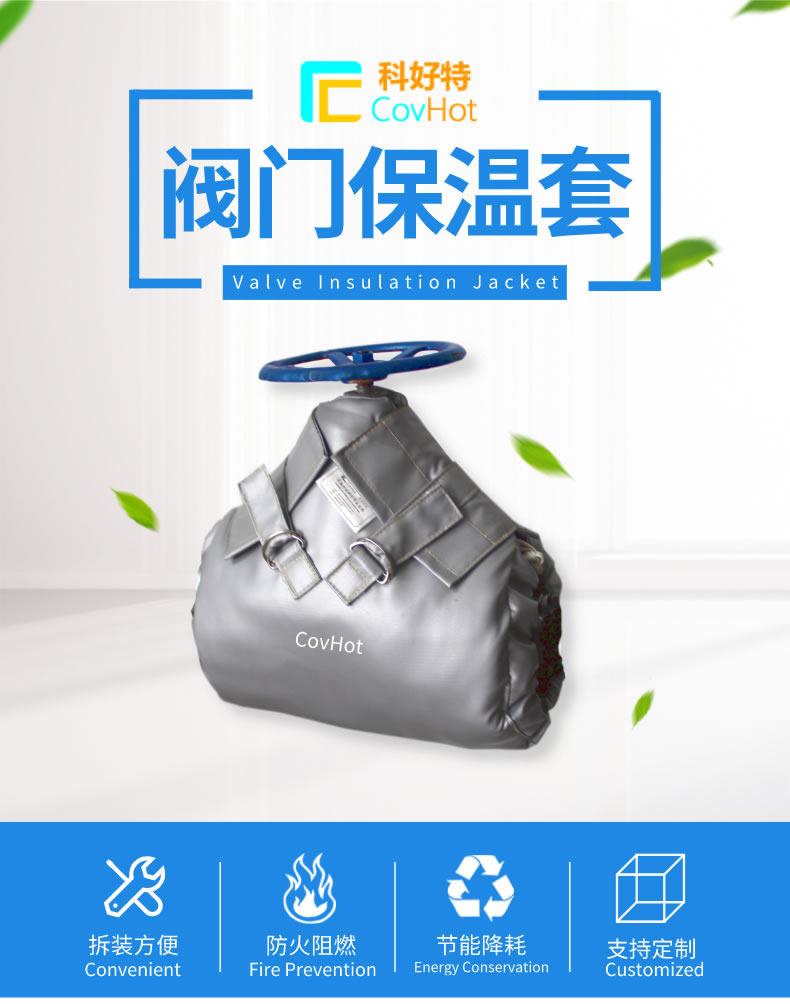 可拆卸式<a href=http://m.tjpet.com.cn/e/tags/?tagname=%E8%AE%BE%E5%A4%87%E4%BF%9D%E6%B8%A9 target=_blank class=infotextkey>設備保溫</a>,<a href=http://m.tjpet.com.cn/e/tags/?tagname=%E8%AE%BE%E5%A4%87%E4%BF%9D%E6%B8%A9 target=_blank class=infotextkey>設備保溫</a>