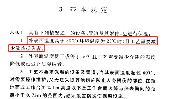 蒸汽<a href=http://m.tjpet.com.cn/e/tags/?tagname=%E9%98%80%E9%97%A8%E4%BF%9D%E6%B8%A9%E5%A5%97 target=_blank class=infotextkey><a href=http://m.tjpet.com.cn/e/tags/?tagname=%E9%98%80%E9%97%A8%E4%BF%9D%E6%B8%A9 target=_blank class=infotextkey>閥門保溫</a>套</a>,蒸汽系統保溫,蒸汽節能