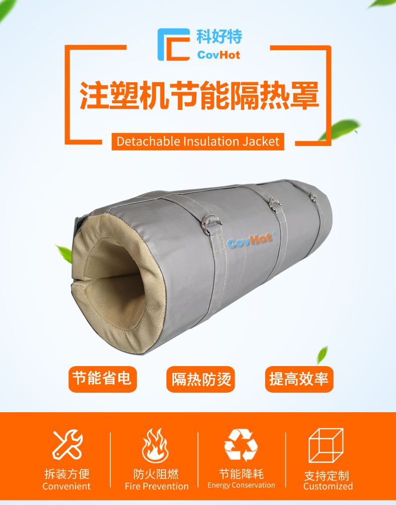 <a href=http://m.tjpet.com.cn/e/tags/?tagname=%E6%B3%A8%E5%A1%91%E6%9C%BA%E4%BF%9D%E6%B8%A9%E7%BD%A9 target=_blank class=infotextkey><a href=http://m.tjpet.com.cn/e/tags/?tagname=%E6%B3%A8%E5%A1%91%E6%9C%BA%E4%BF%9D%E6%B8%A9 target=_blank class=infotextkey>注塑機保溫</a>罩</a>,注塑機炮筒節能罩