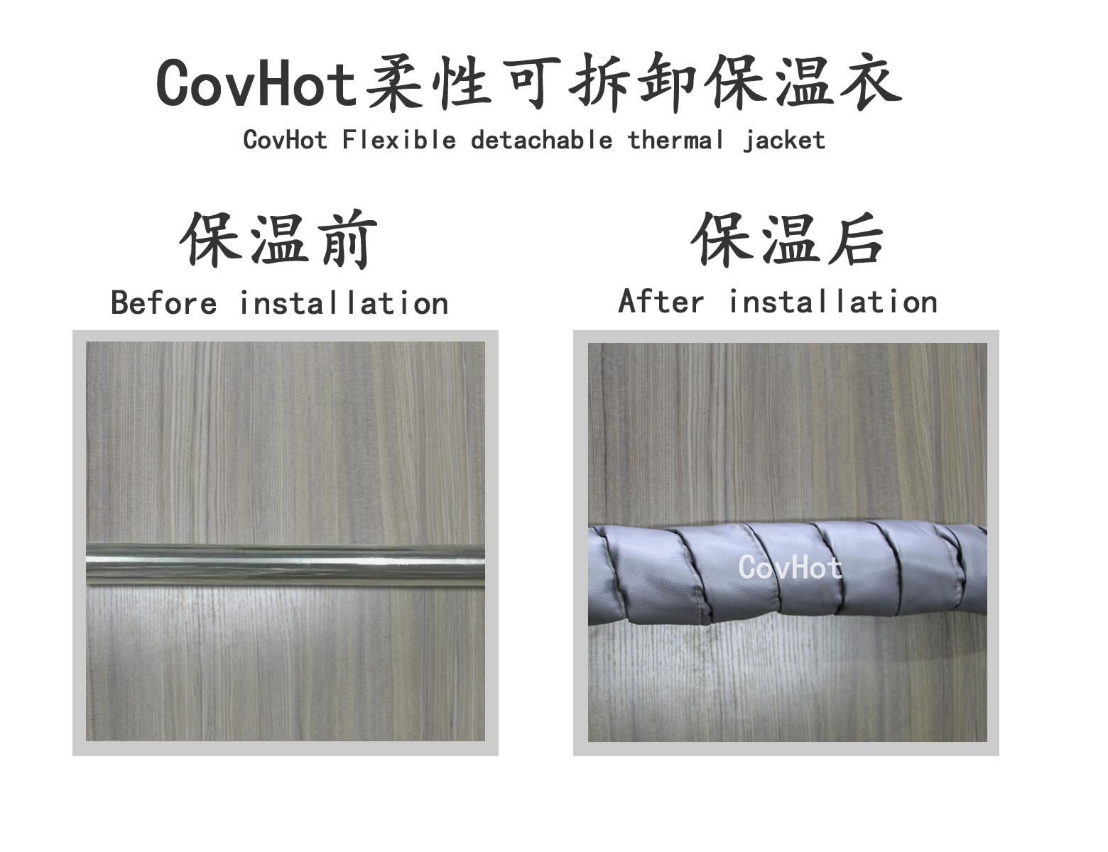 <a href=http://m.tjpet.com.cn/e/tags/?tagname=%E5%8F%AF%E6%8B%86%E5%8D%B8%E4%BF%9D%E6%B8%A9 target=_blank class=infotextkey>可拆卸保溫</a>,纏繞帶,保溫片