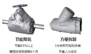 <a href=http://m.tjpet.com.cn/e/tags/?tagname=%E5%8F%AF%E6%8B%86%E5%8D%B8%E4%BF%9D%E6%B8%A9%E5%A5%97 target=_blank class=infotextkey>可拆卸<a href=http://m.tjpet.com.cn/e/tags/?tagname=%E4%BF%9D%E6%B8%A9%E5%A5%97 target=_blank class=infotextkey>保溫套</a></a>,<a href=http://m.tjpet.com.cn/e/tags/?tagname=%E5%B7%A5%E4%B8%9A%E4%BF%9D%E6%B8%A9%E8%A1%A3 target=_blank class=infotextkey>工業<a href=http://m.tjpet.com.cn/e/tags/?tagname=%E4%BF%9D%E6%B8%A9%E8%A1%A3 target=_blank class=infotextkey>保溫衣</a></a>