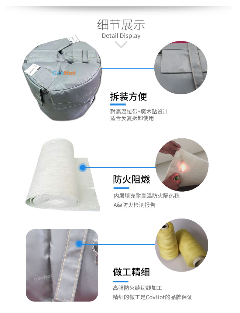 可拆卸<a href=http://m.tjpet.com.cn/e/tags/?tagname=%E8%AE%BE%E5%A4%87%E4%BF%9D%E6%B8%A9 target=_blank class=infotextkey>設備保溫</a>衣,<a href=http://m.tjpet.com.cn/e/tags/?tagname=%E8%AE%BE%E5%A4%87%E4%BF%9D%E6%B8%A9 target=_blank class=infotextkey>設備保溫</a>衣