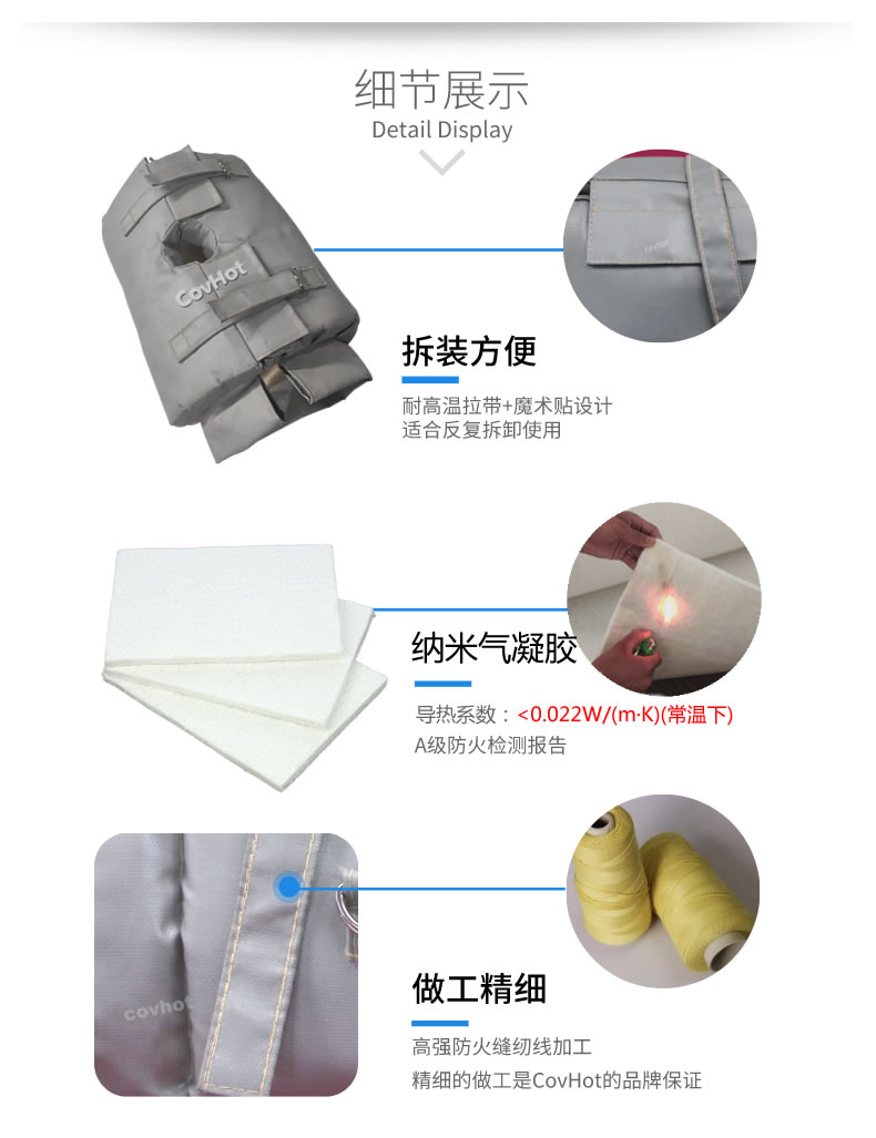 納米氣凝膠<a href=http://m.tjpet.com.cn/e/tags/?tagname=%E4%BF%9D%E6%B8%A9%E5%A5%97 target=_blank class=infotextkey>保溫套</a>,氣凝膠絕熱罩