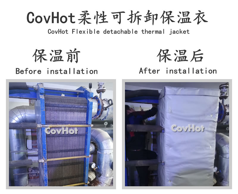 板式<a href=http://m.tjpet.com.cn/e/tags/?tagname=%E6%8D%A2%E7%83%AD%E5%99%A8%E4%BF%9D%E6%B8%A9 target=_blank class=infotextkey>換熱器保溫</a>套,可拆卸板式<a href=http://m.tjpet.com.cn/e/tags/?tagname=%E6%8D%A2%E7%83%AD%E5%99%A8%E4%BF%9D%E6%B8%A9 target=_blank class=infotextkey>換熱器保溫</a>套